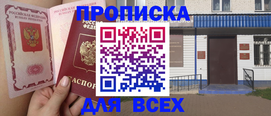 прописка поиск в Гусеве