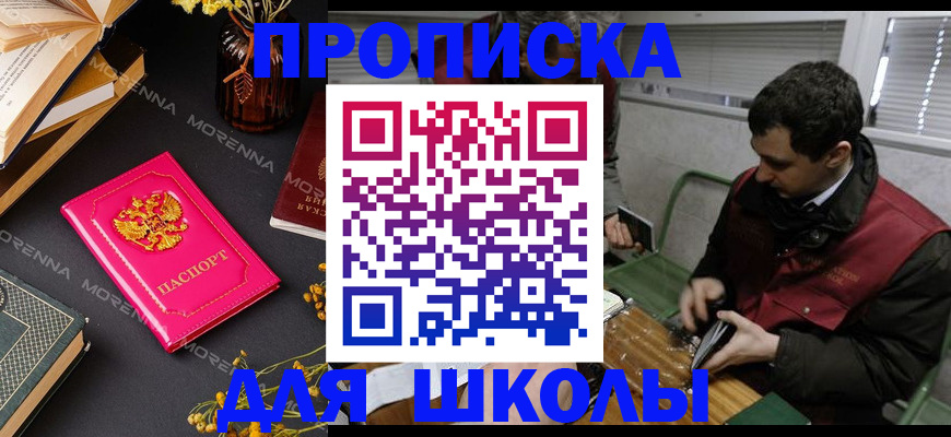 прописка регистрация в Гусеве