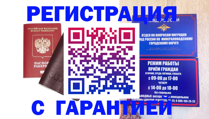 временная регистрация недорого в Гусеве